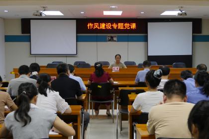 万秀区检察院开展关于作风建设专题党课
