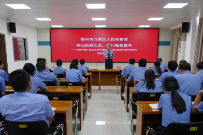 以法治利器守护抗战记忆，用检察担当传承红色基因