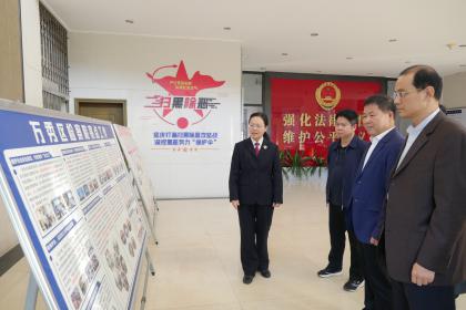 万秀区人大常委会到区检察院专题调研刑事执行检察工作