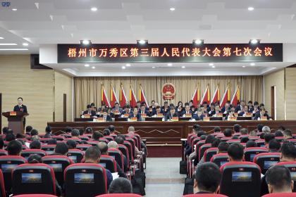 请您“检”阅丨万秀区检察院2025年工作报告