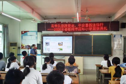法治护航迎暑假，“红心”护苗伴前行